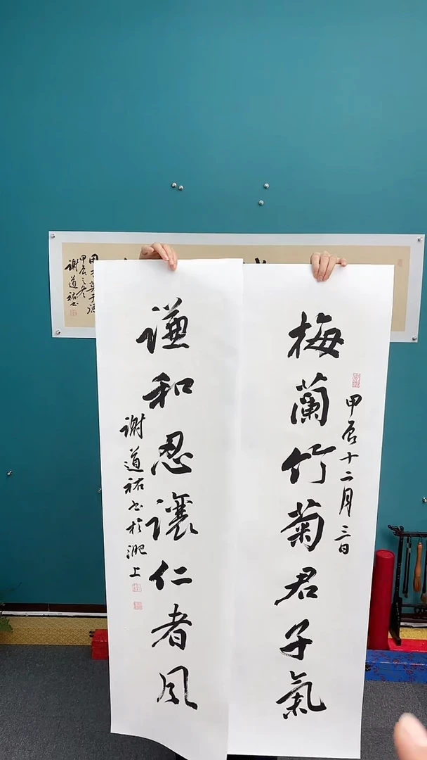 【闪购商品】谢老师传统艺术年画梅兰竹菊对联