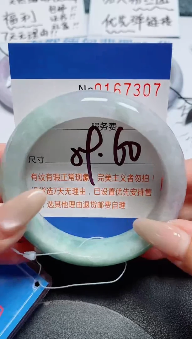 未镶嵌手镯翡翠天然缅甸翡翠167307