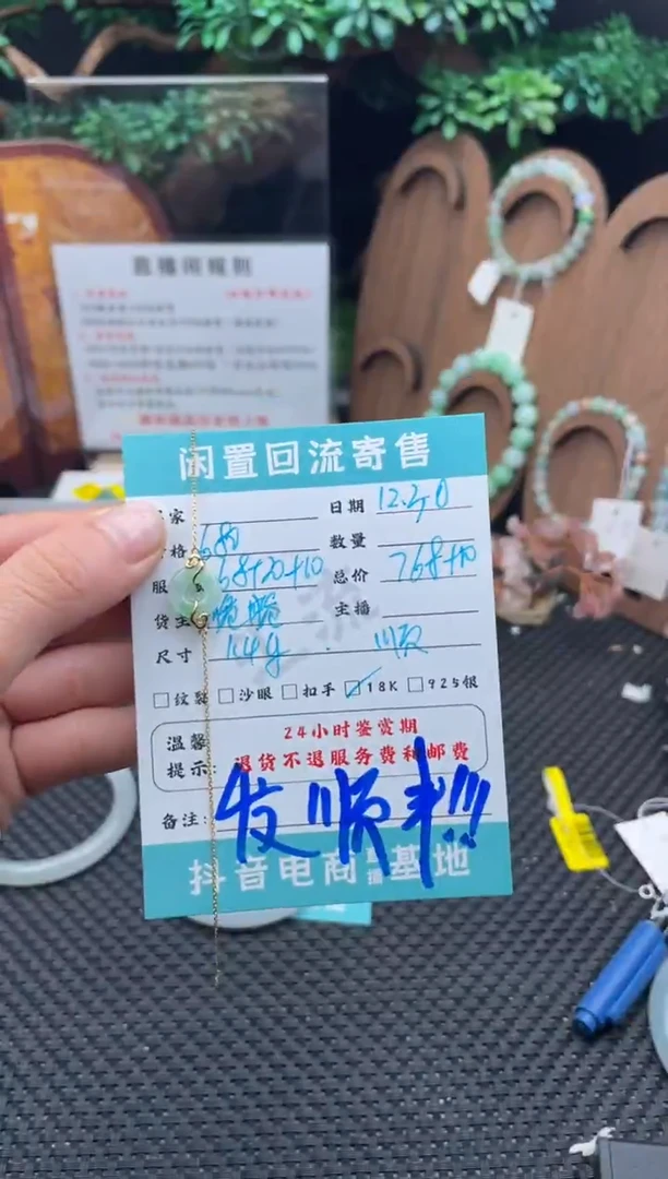 18K金镶嵌手链翡翠小*妹手串