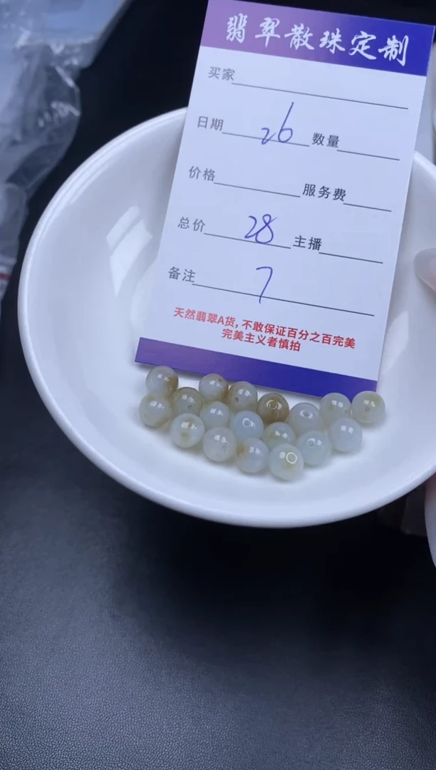 颈饰未镶嵌翡翠贞城散珠批发DIY编制