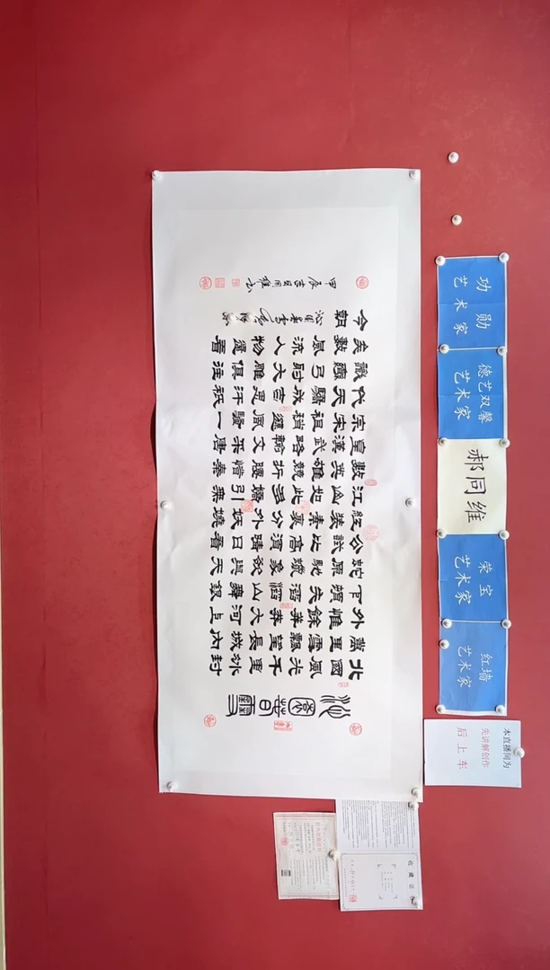 【闪购商品】书法郝同维 隶书沁园春雪 宣纸