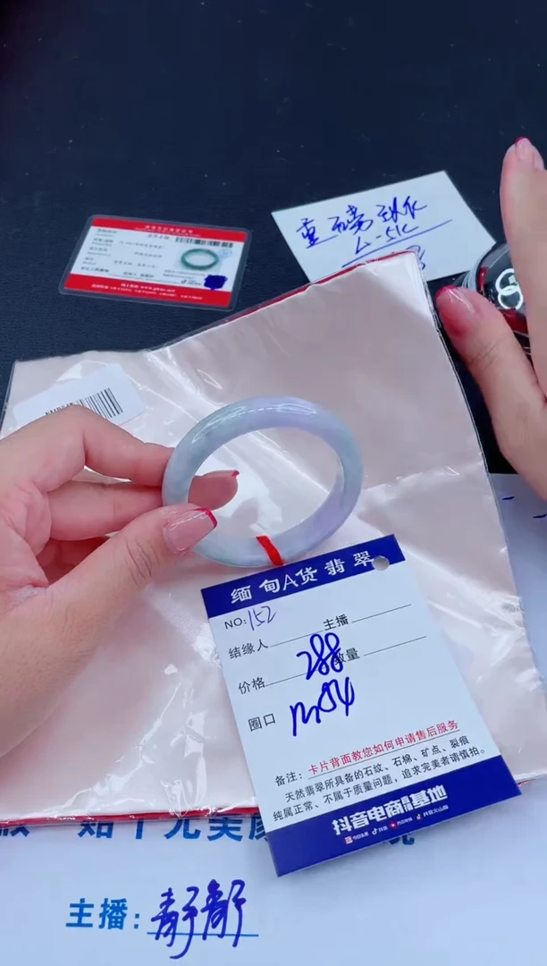 未镶嵌手镯翡翠288
