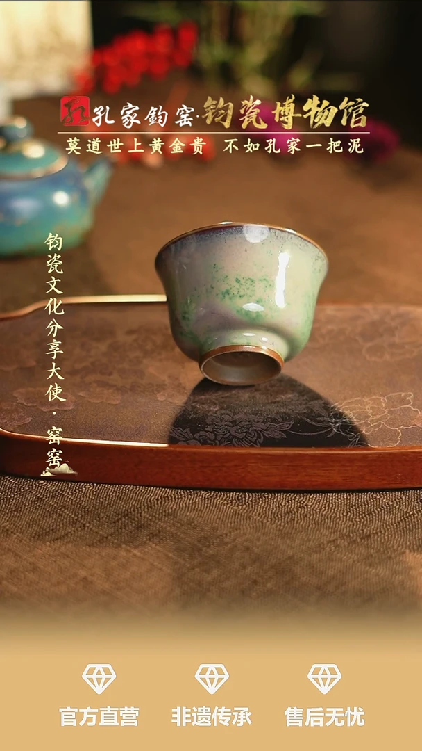 【闪购商品】孔家钧窑艺术欣赏-压手杯