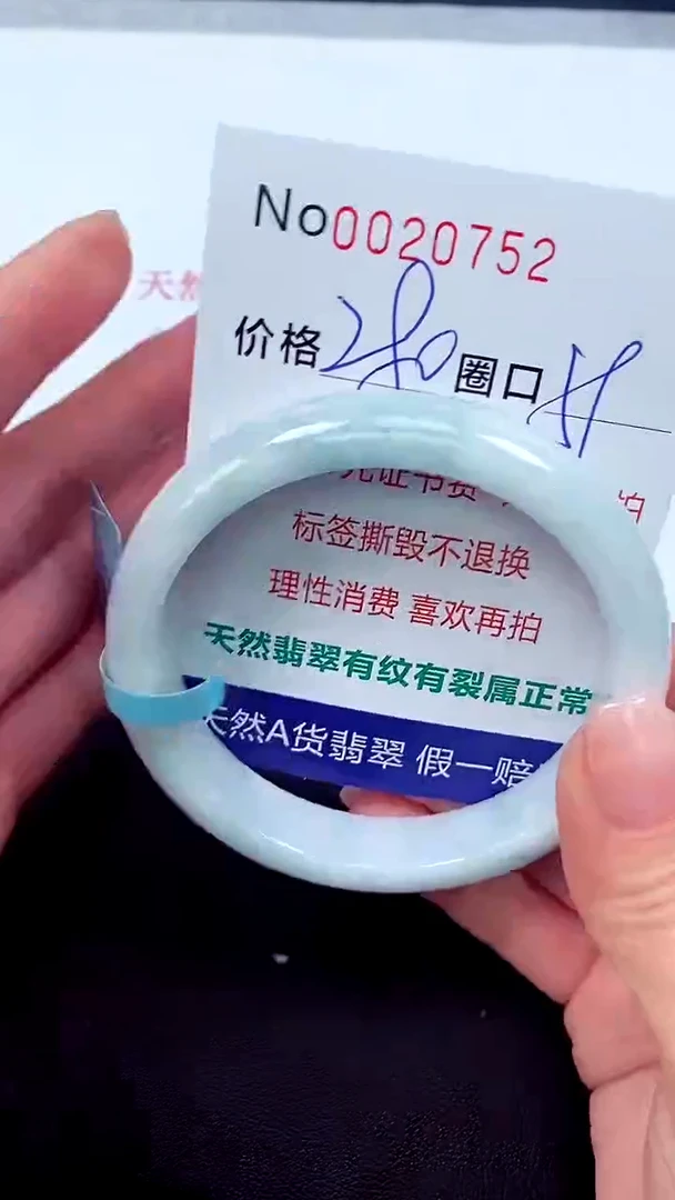 【闪购商品】翡翠手镯未镶嵌天然A货翡翠未镶嵌0020752