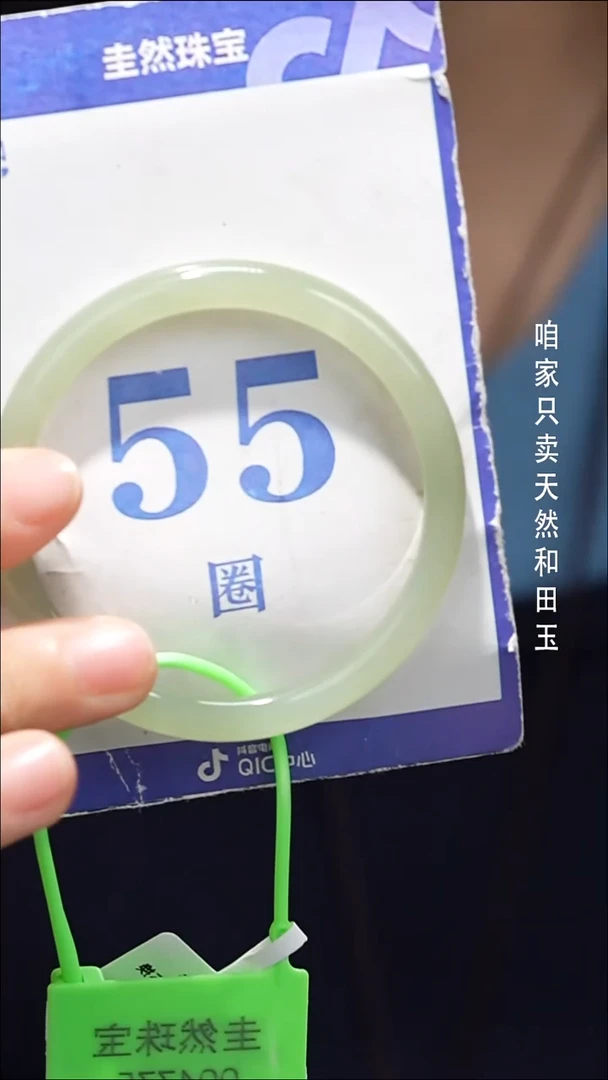 未镶嵌手镯和田玉094