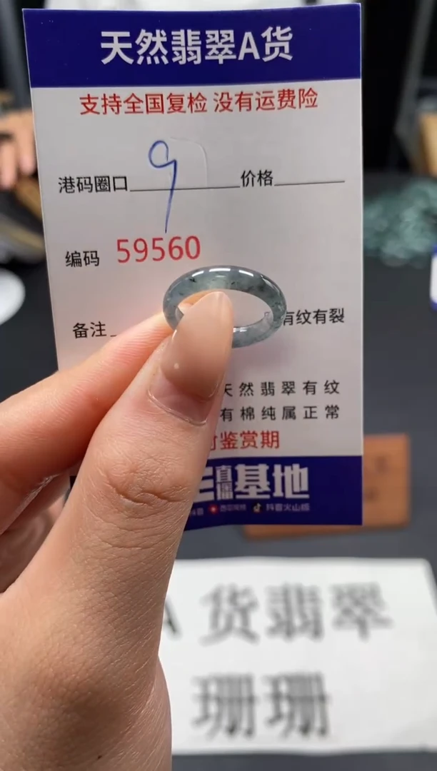 未镶嵌戒指翡翠天然A货翡翠9560