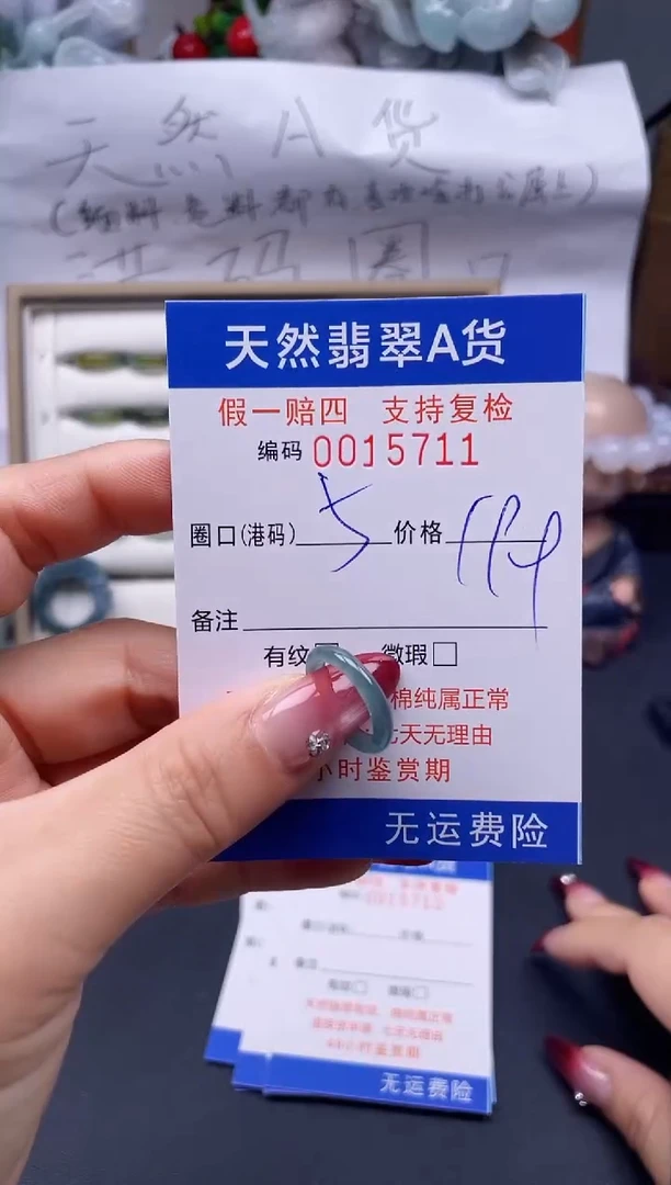 【闪购商品】翡翠戒指未镶嵌5*15711..