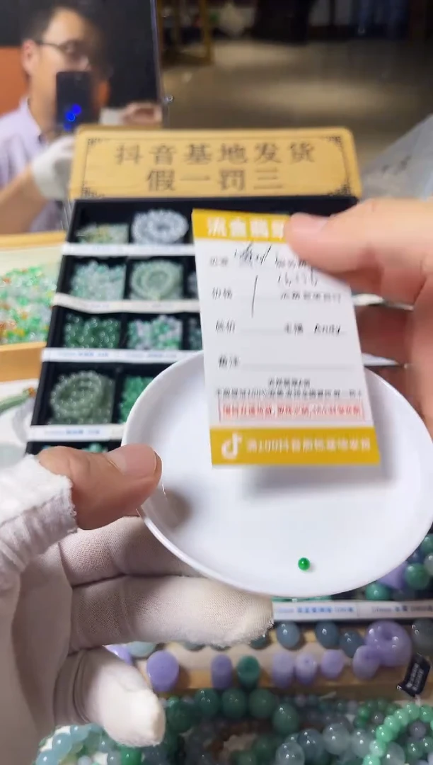 散珠翡翠✨**✨翡翠散珠