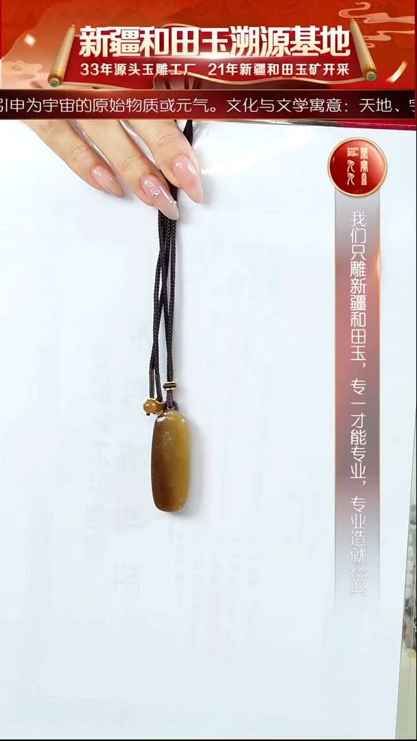 项链未镶嵌和田玉新疆和田玉糖黄平安牌约46*17mm