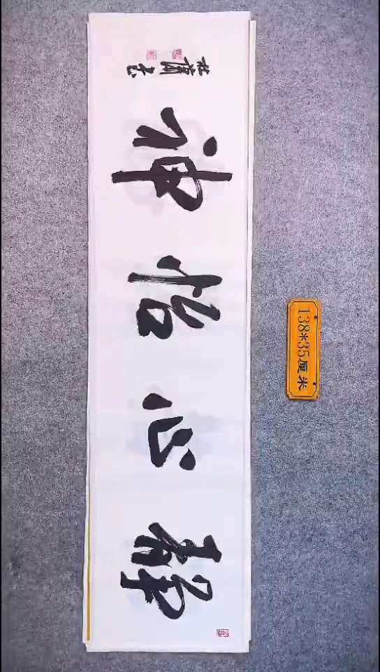 书法053中书协 杜潇书法放漏