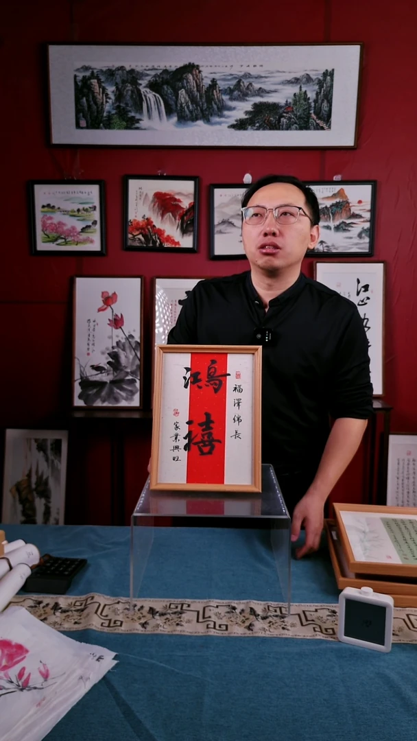 书法鸿禧手写创意书法摆台A4