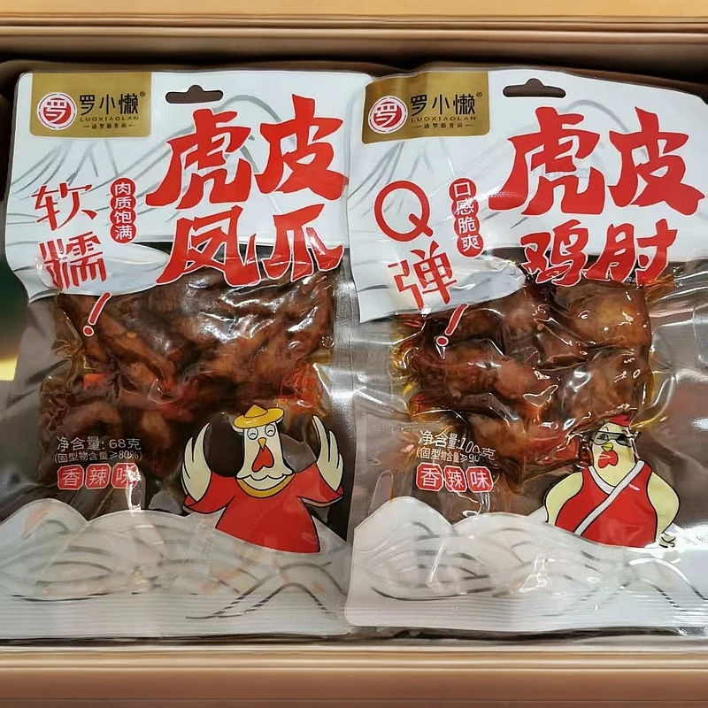 【罗小懒】虎皮鸡肘4包（25年4月11日到期）