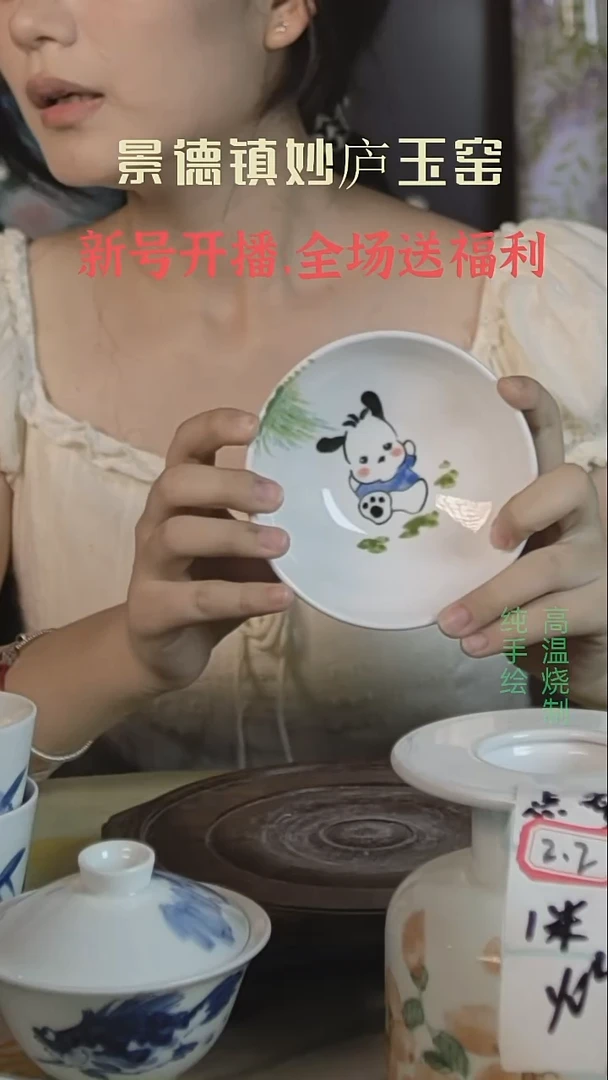 盘妙庐玉窑高温手绘餐具