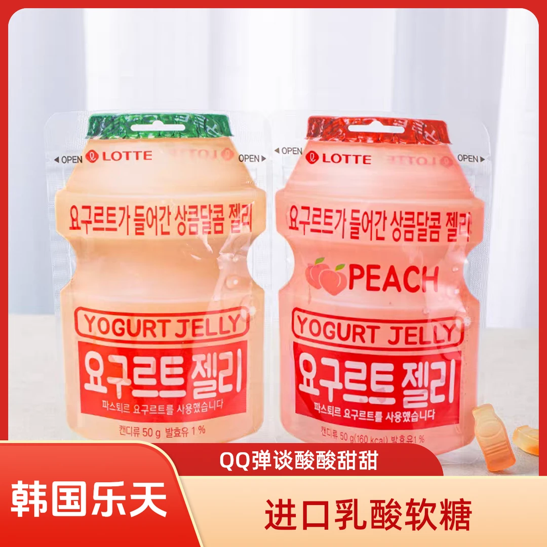 韩国乐天酸乳味软糖水蜜桃原味QQ橡皮糖网红爆款休闲零食