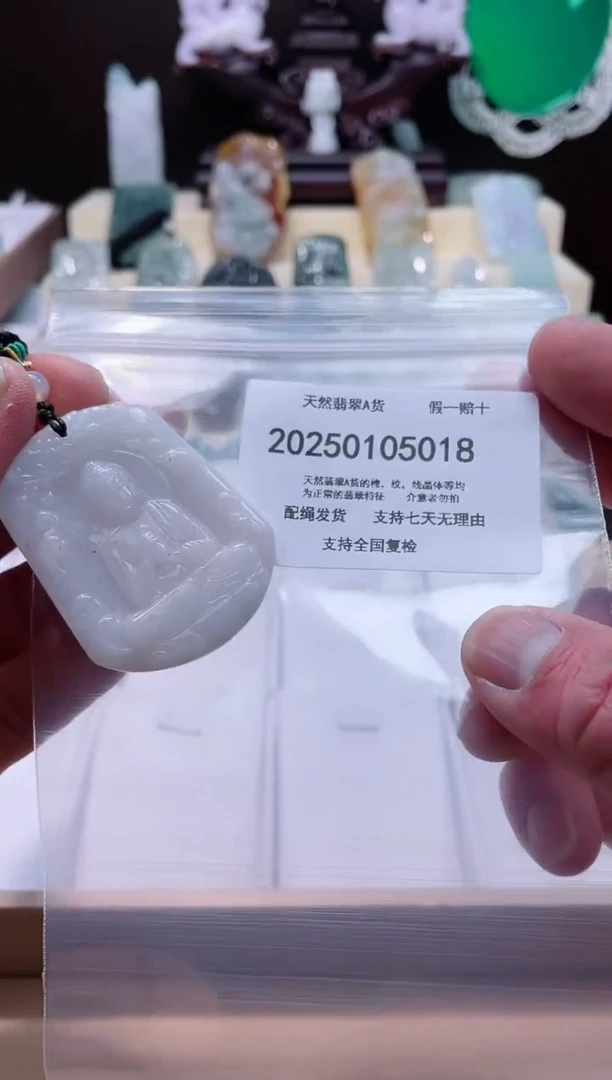 【闪购商品】翡翠颈饰未镶嵌闪购商品8号店200250010017