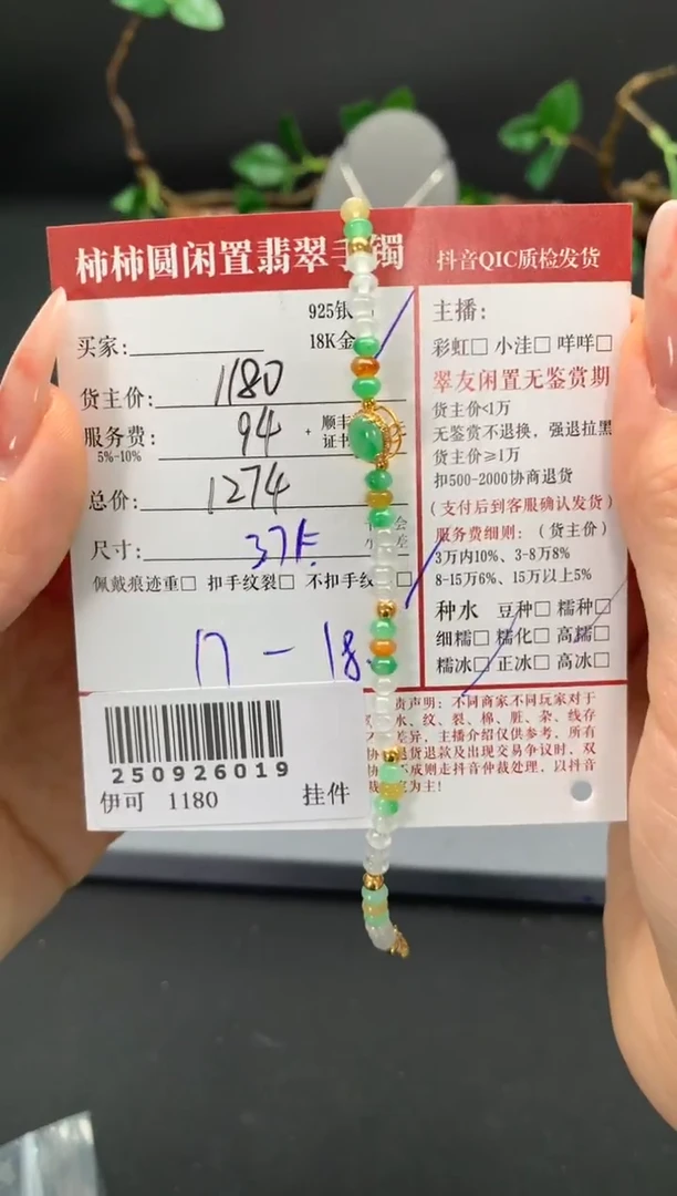 18K金镶嵌手链翡翠妹****猫姐姐250926019