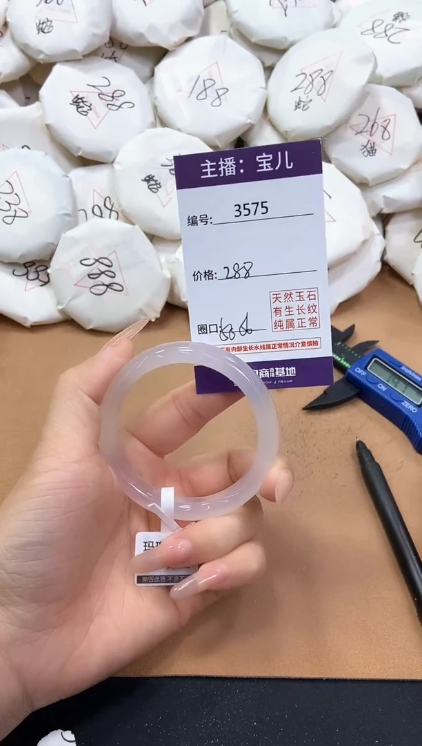 【闪购商品】玛瑙/玉髓手镯未镶嵌3575