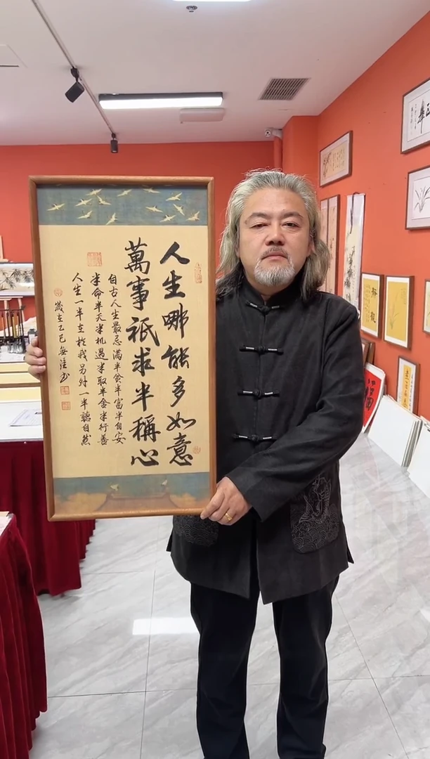 书法王广东手写书法/半称心/瑞鹤宣（乌檀木外框）35*70cm左右