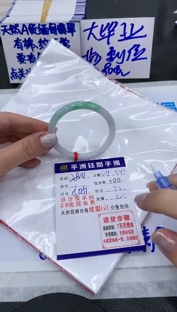 【闪购商品】翡翠手镯未镶嵌280028002800