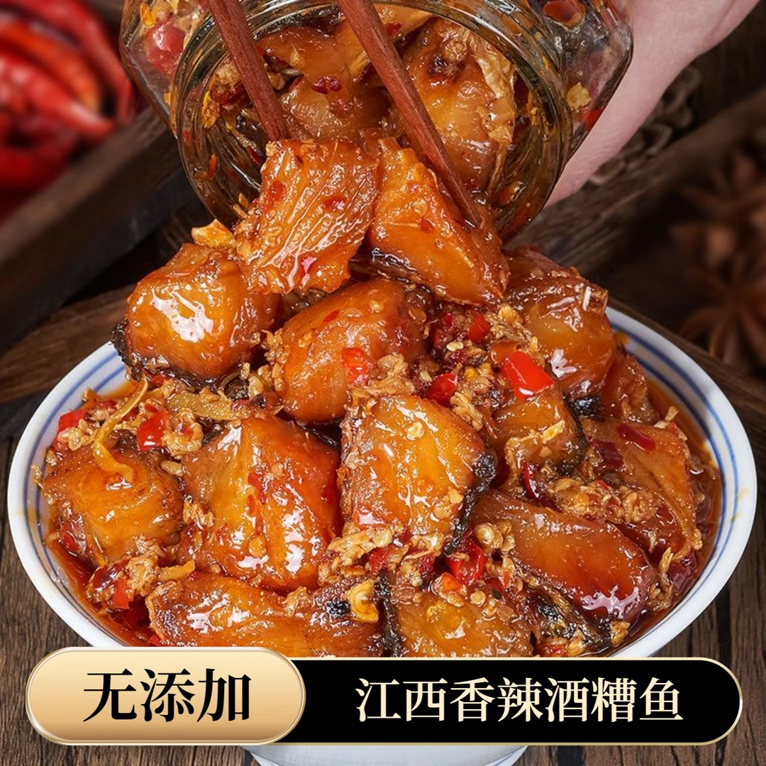 江西特产馋老表手工香辣酒糟鱼块开胃下饭菜下酒菜即食260克罐装