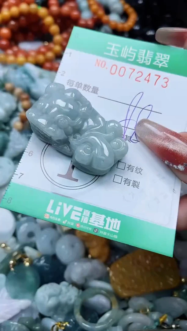 【闪购商品】翡翠颈饰未镶嵌闪购0072473