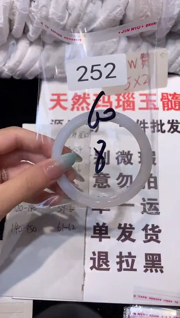 玛瑙/玉髓手镯未镶嵌60