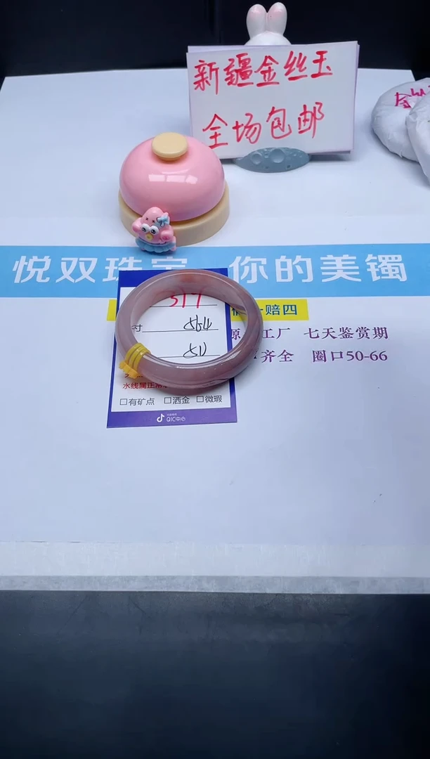 【闪购商品】石英质玉手镯未镶嵌319-56.4