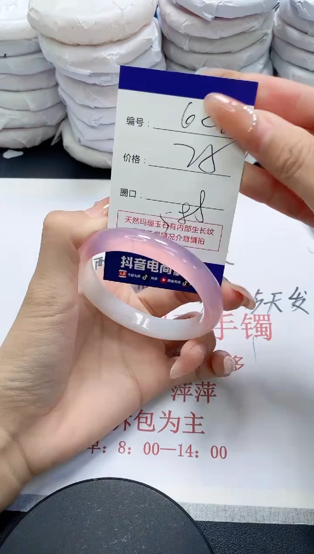 未镶嵌手镯玛瑙/玉髓628