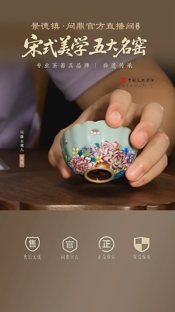 问鼎彩绘描金紫金老款万花1111