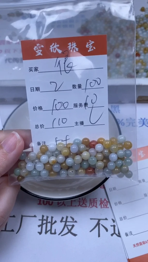 翡翠未镶嵌颈饰雪欣散珠定制diy
