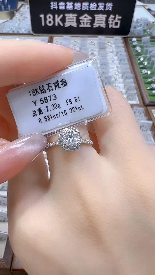 18K金镶嵌戒指/指环钻石天然真钻 抖音基地质检发货