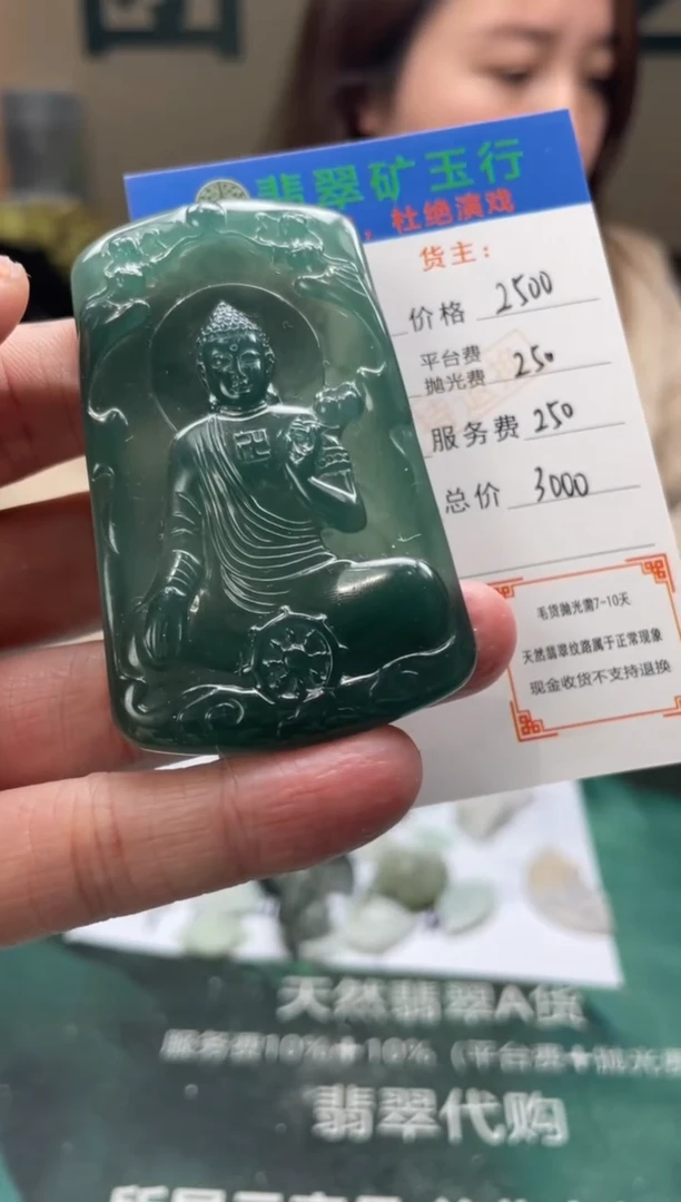 【闪购商品】定制翡翠未镶嵌-毛货-不退不换