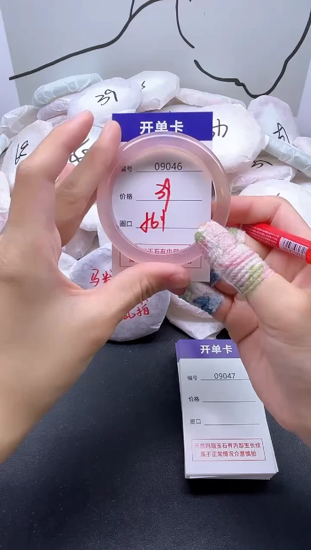 手镯玛瑙/玉髓未镶嵌9046