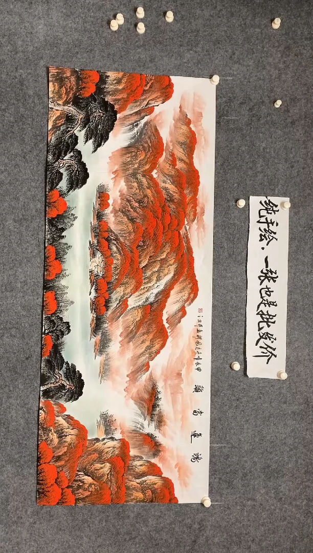 横款源远流长鸿运当头尺寸180*70