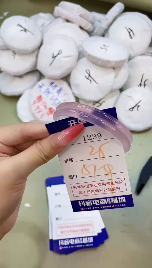 手镯玛瑙/玉髓未镶嵌1239