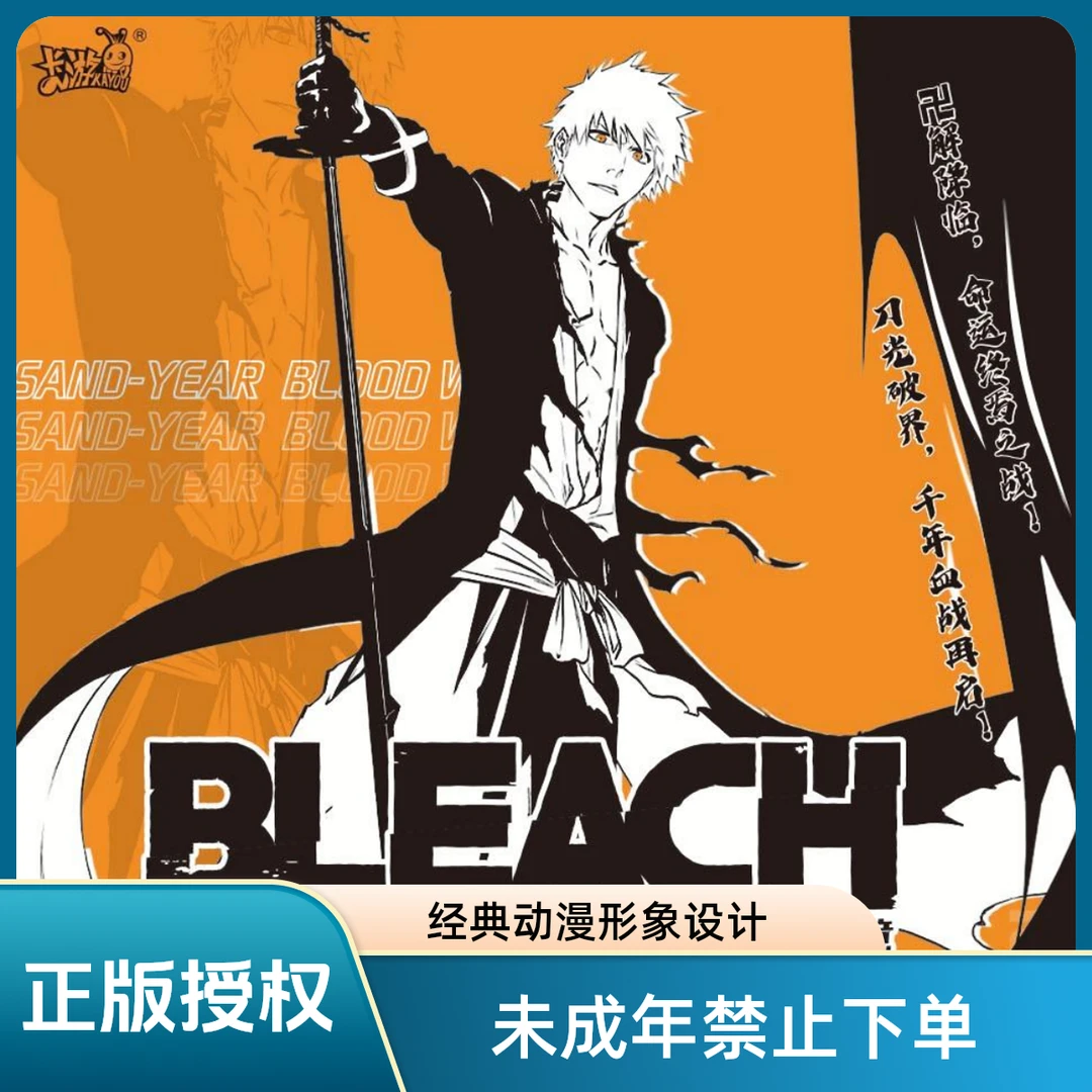 死神BLEACH境·界-千年血战篇-守护收藏卡-命运之诗