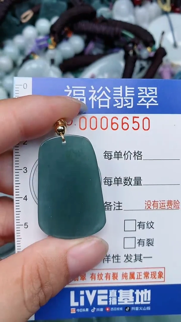 颈饰未镶嵌翡翠...0006650