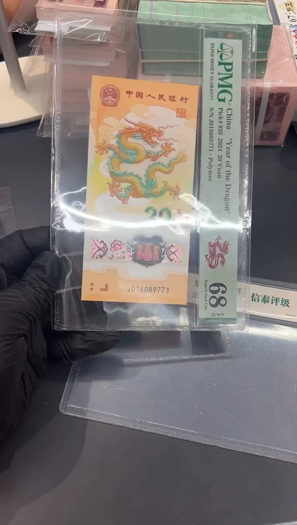 小龙钞尾771单张。。。