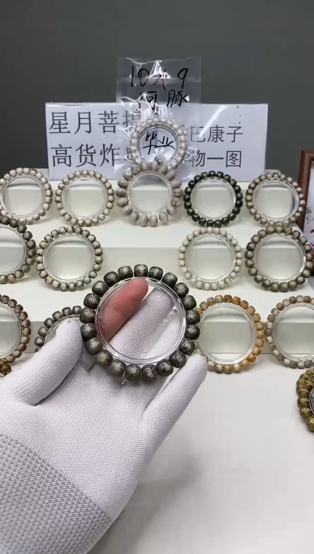 吊坠星月菩提129      b5