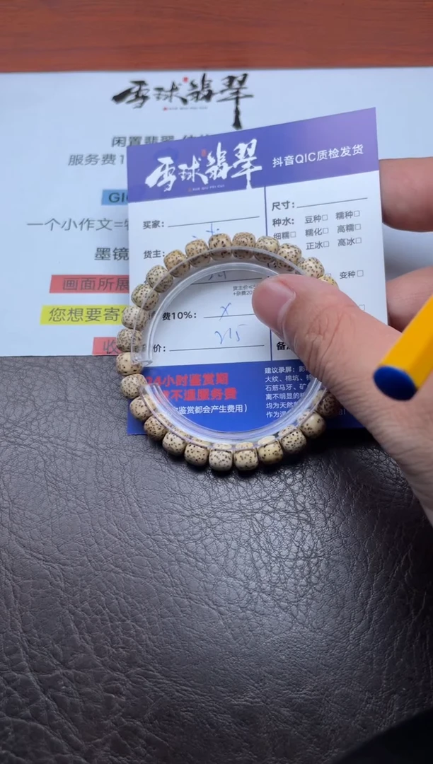 柏木手串/手链如**水1403912010