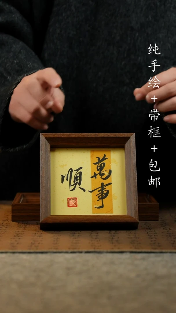 国画纯手绘原创国风国画：画芯+画框