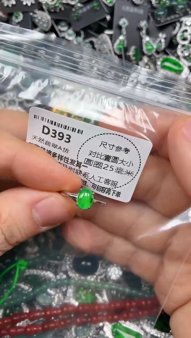 颈饰未镶嵌翡翠D393戒指