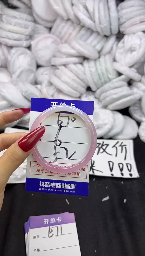 玛瑙/玉髓手镯未镶嵌670