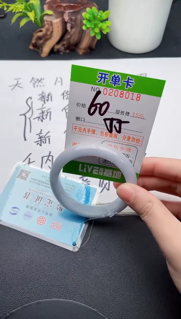 未镶嵌手镯翡翠18天然翡翠A货