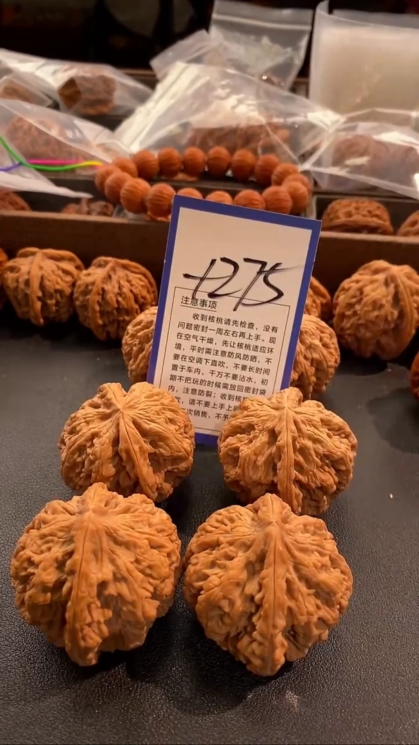把件文玩核桃47粗筋