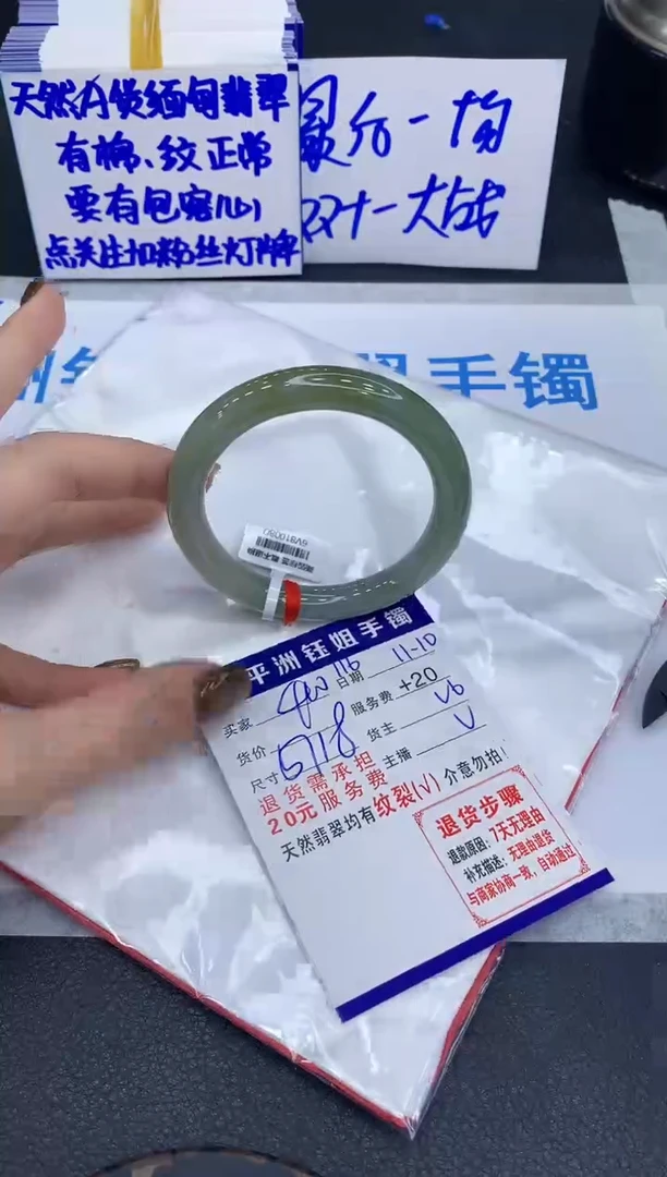 未镶嵌手镯翡翠飞*1