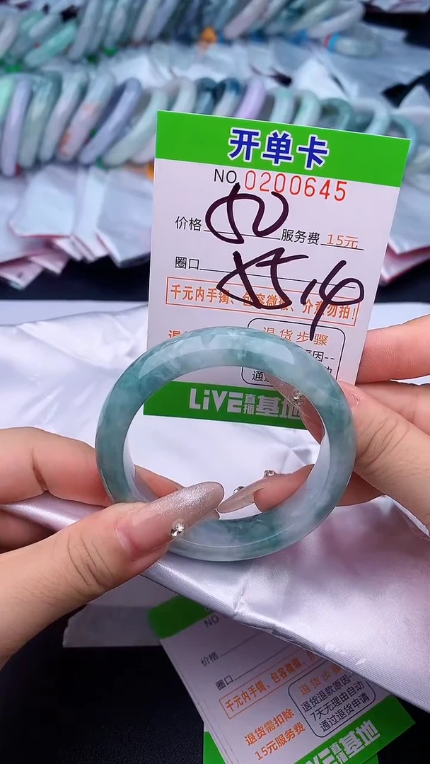未镶嵌手镯翡翠45天然缅甸A货