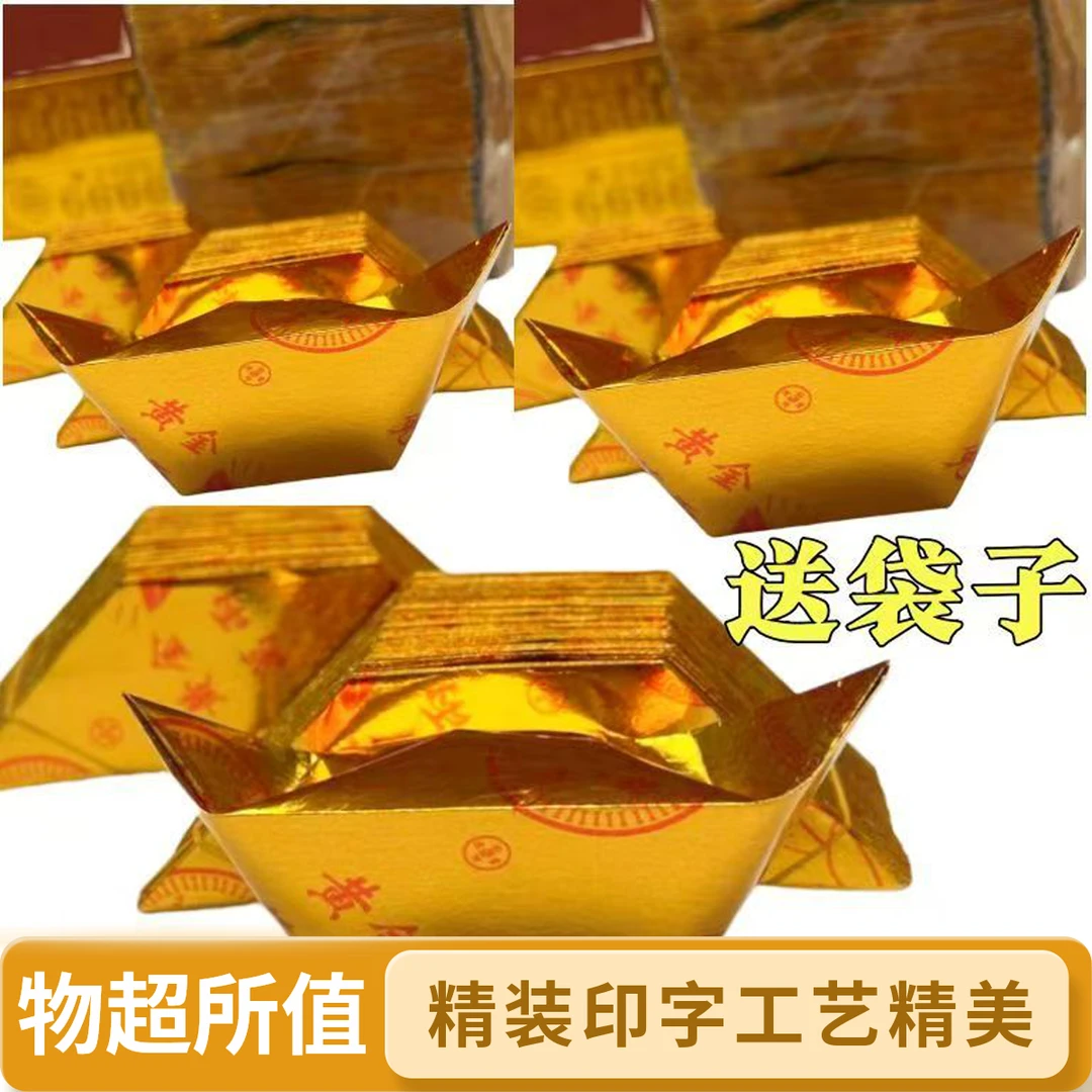 精装印字1000个装手工折纸切角金元宝烧纸手工折叠纸叠元宝专用纸