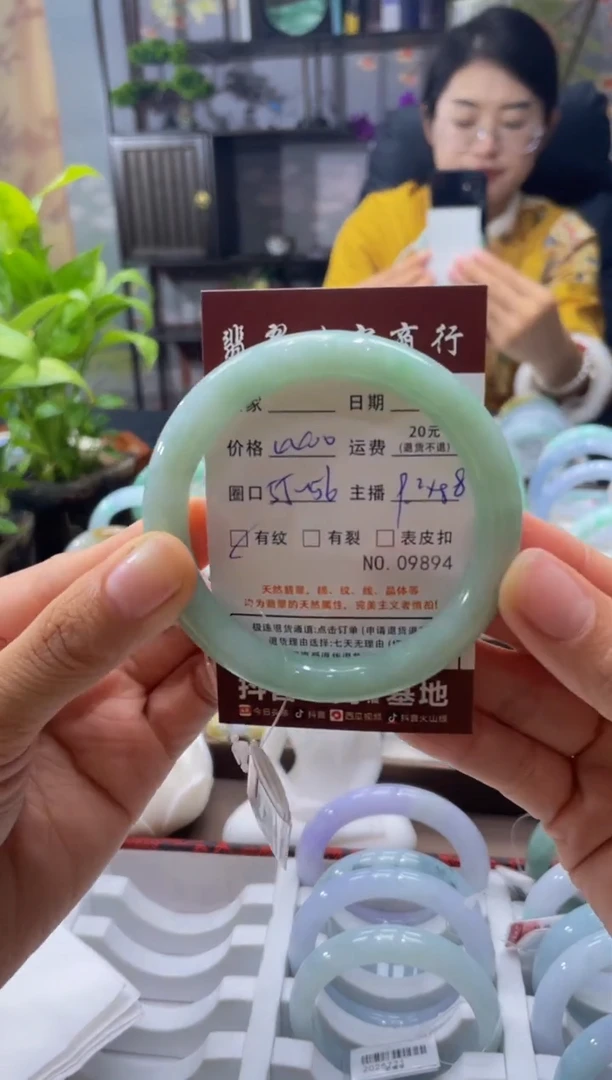 未镶嵌手镯翡翠9894****