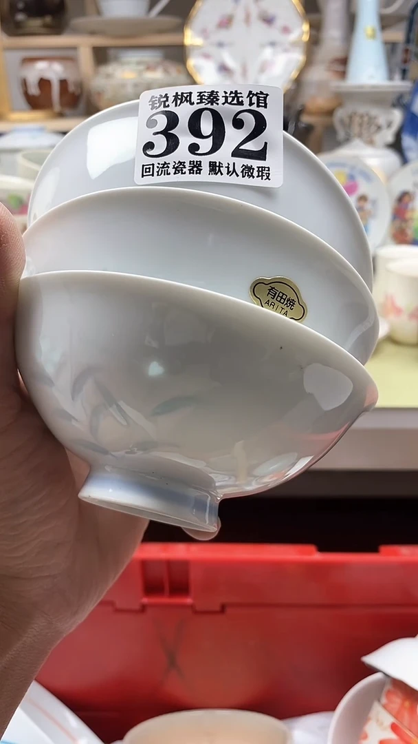 【闪购商品】瓷片回流默认微瑕392
